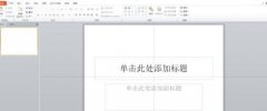 PPT怎么讓文字一直擺動(dòng)