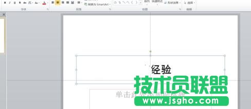 PPT怎么讓文字一直擺動(dòng)