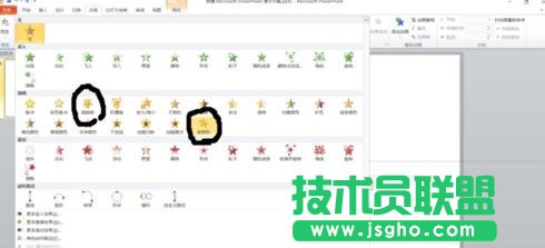 PPT怎么讓文字一直擺動(dòng)