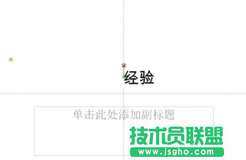 PPT怎么讓文字一直擺動(dòng)