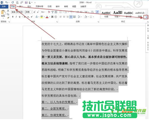 Word如何清除網(wǎng)頁文章格式？