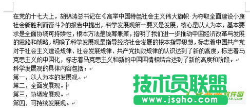 Word如何清除網(wǎng)頁文章格式？