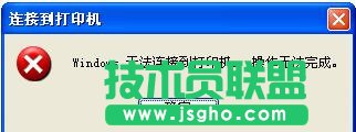 為什么xp純凈版系統(tǒng)會出現(xiàn)提示“Windows無法打開添加打印機(jī)”？