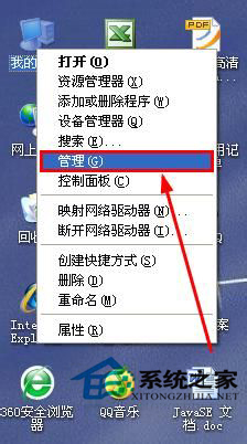 為什么xp純凈版系統(tǒng)會出現(xiàn)提示“Windows無法打開添加打印機(jī)”？(1)