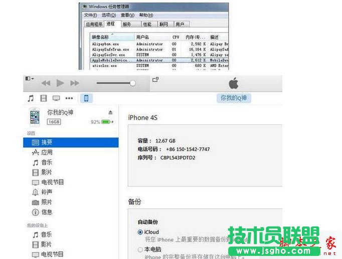 win7系統(tǒng)打不開蘋果itunes軟件怎么辦？   三聯(lián)