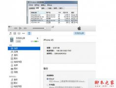 win7系統(tǒng)打不開(kāi)蘋(píng)果itunes軟件怎么辦？