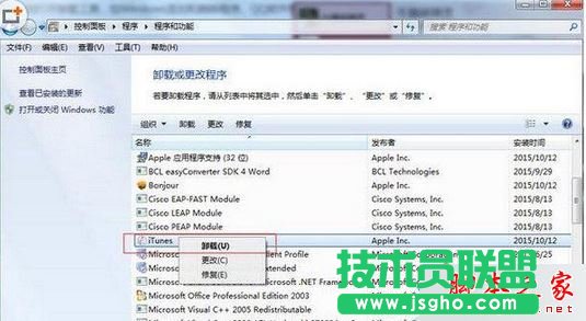 win7系統(tǒng)打不開蘋果itunes軟件怎么辦？