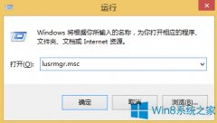 Win8系統(tǒng)如何刪除用戶帳戶？