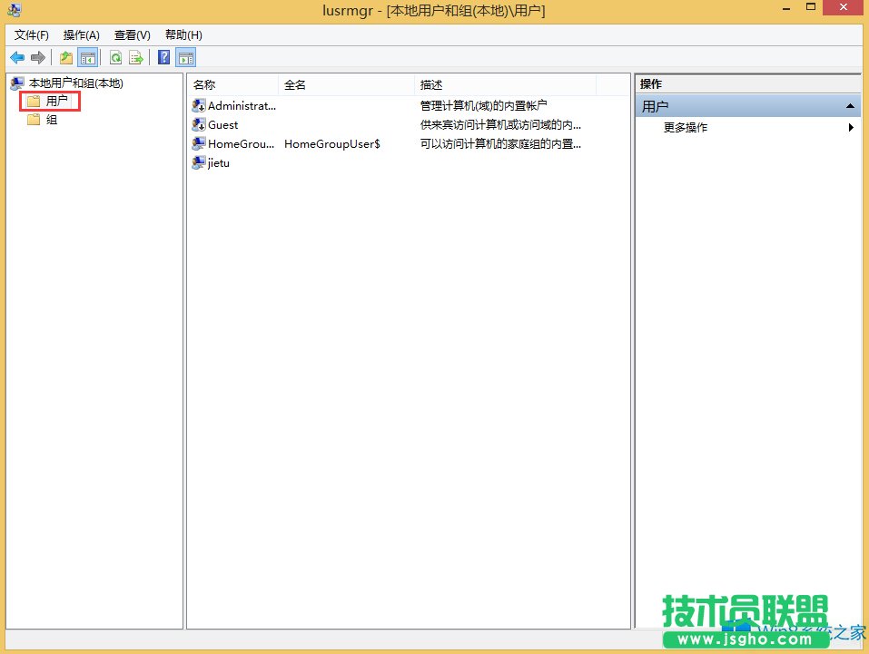 Win8系統(tǒng)如何刪除用戶帳戶？