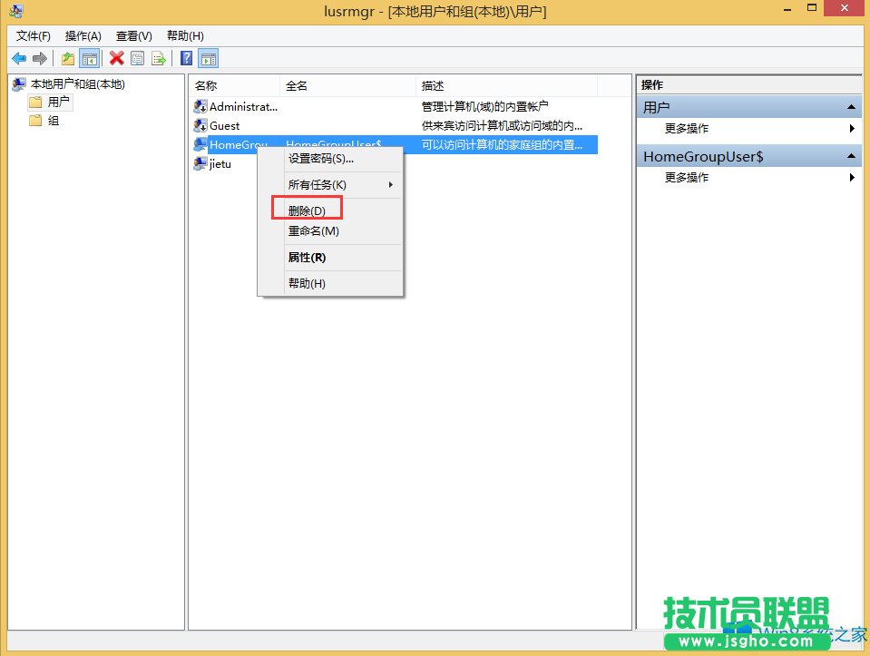 Win8系統(tǒng)如何刪除用戶帳戶？