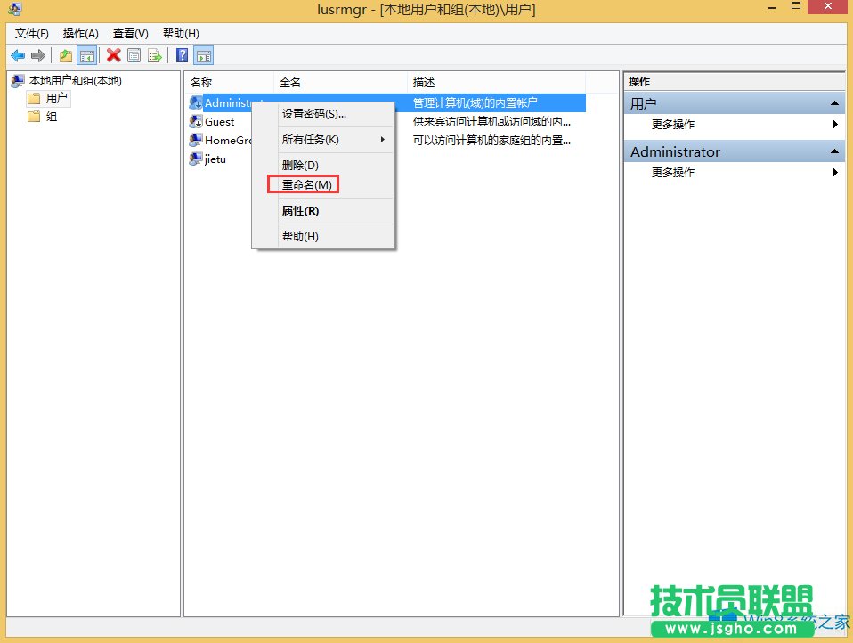 Win8系統(tǒng)如何刪除用戶帳戶？