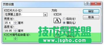 如何設計PPT頁碼