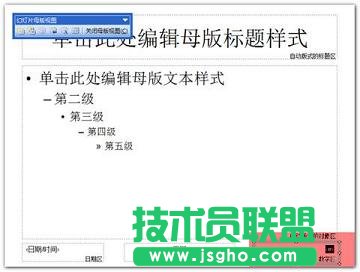 如何設計PPT頁碼