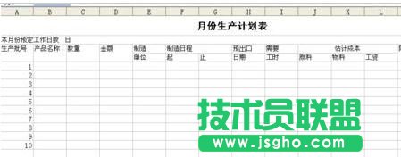 excel如何制作計劃表