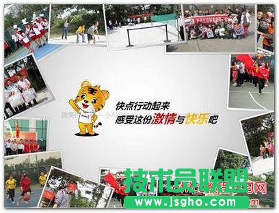 PPT圖文的排列與布局教程