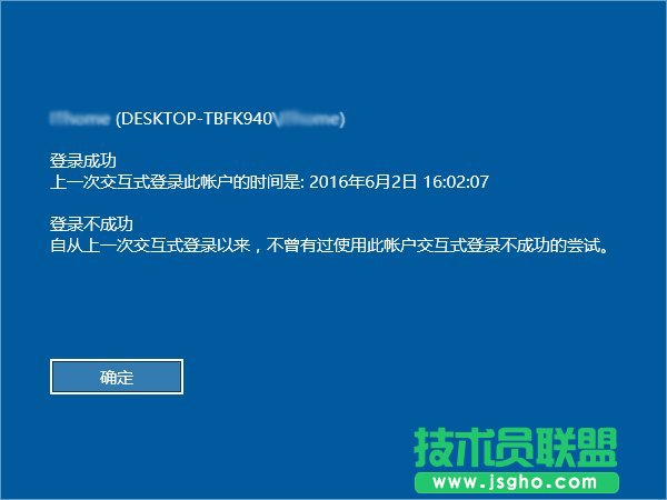 Windows10怎么開啟登錄信息顯示？_新客網(wǎng)