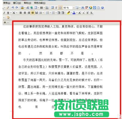 wps文字如何快速分段 三聯(lián)