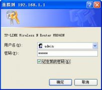 tp-link 無線路由器密碼設置