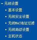 tp-link 無線路由器密碼設(shè)置