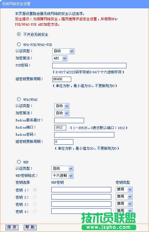 tp-link 無線路由器密碼設(shè)置