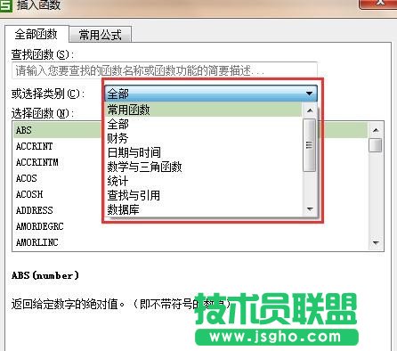 wps表格中如何使用函數(shù)