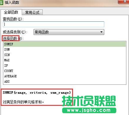 wps表格中如何使用函數(shù)