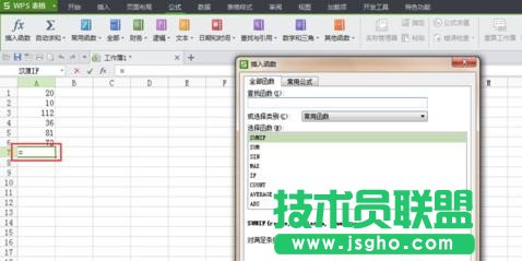 wps表格中如何使用函數(shù)
