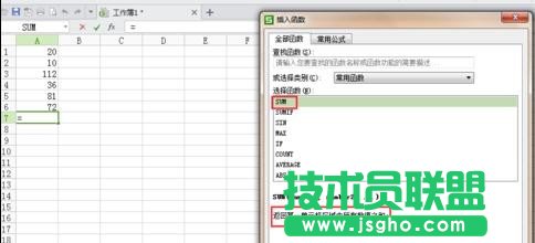 wps表格中如何使用函數(shù)