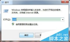 win7系統(tǒng)如何使用DOS命令查看網(wǎng)絡(luò)連接狀況