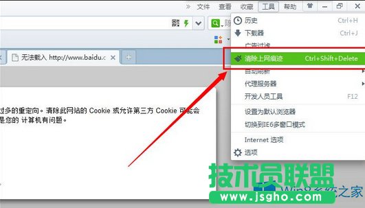 Win8百度首頁打不開怎么辦？