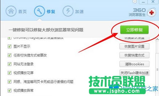 Win8百度首頁打不開怎么辦？