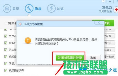 Win8百度首頁打不開怎么辦？