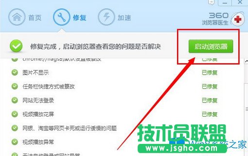 Win8百度首頁打不開怎么辦？