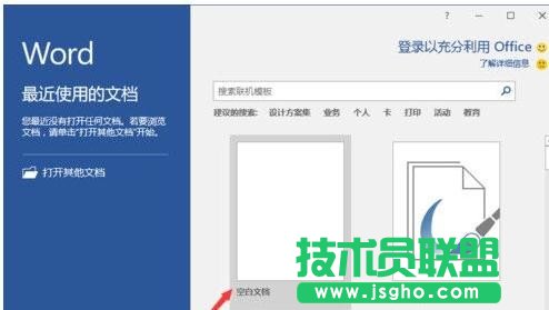 word2016的頁碼設(shè)置方法 三聯(lián)