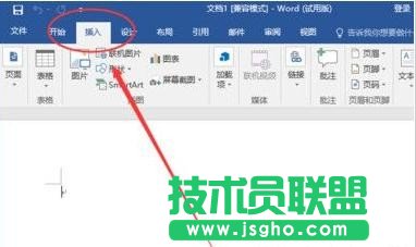 word2016的頁碼設(shè)置方法
