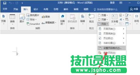 word2016的頁碼設(shè)置方法