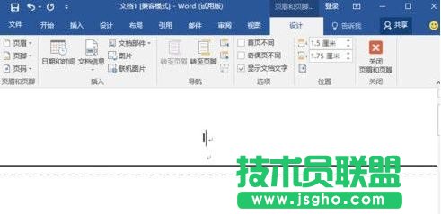 word2016的頁碼設(shè)置方法