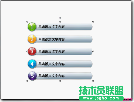 WPS演示目錄幻燈片的設(shè)計(jì)與制作教程