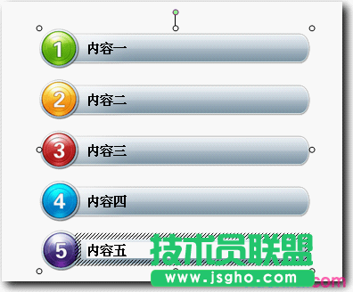 WPS演示目錄幻燈片的設(shè)計(jì)與制作教程