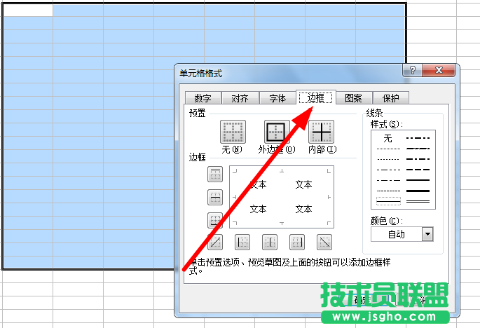 excel表格如何添加邊框線內(nèi)邊框虛線