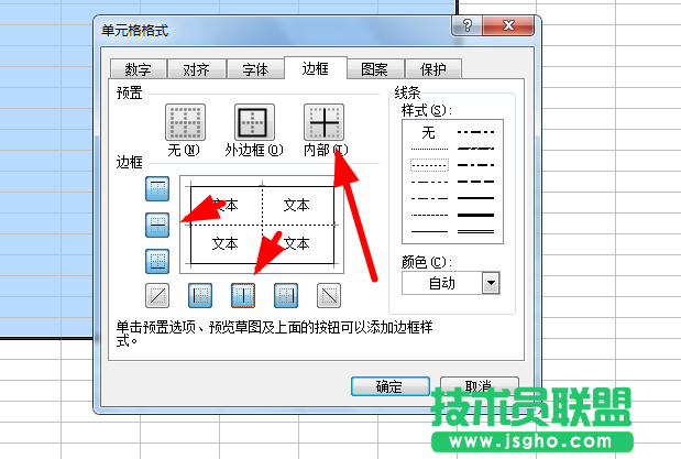 excel表格如何添加邊框線內(nèi)邊框虛線