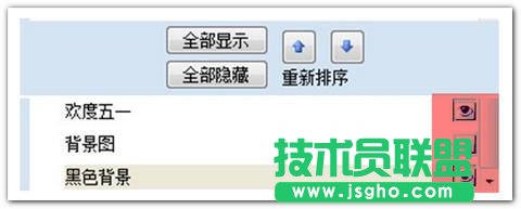PPT選擇窗格使用實例教程