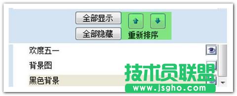 PPT選擇窗格使用實例教程