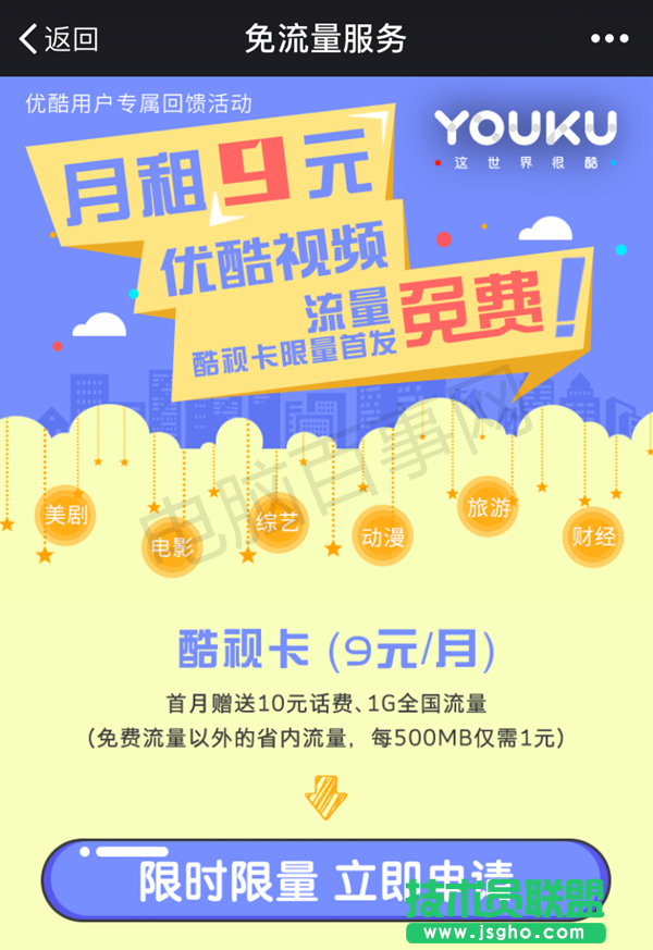 酷視卡是什么 酷視卡如何申請(qǐng) 三聯(lián)