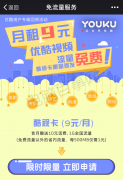 酷視卡是什么 酷視卡如何申請(qǐng)