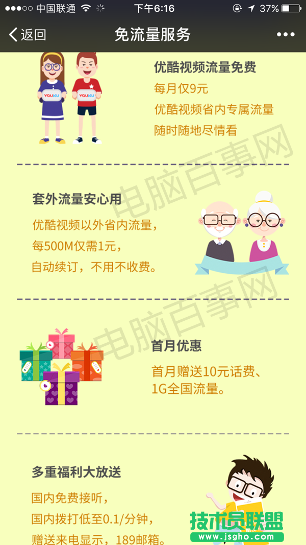 酷視卡是什么 酷視卡如何申請(qǐng) 酷視卡資費(fèi)及申請(qǐng)地址