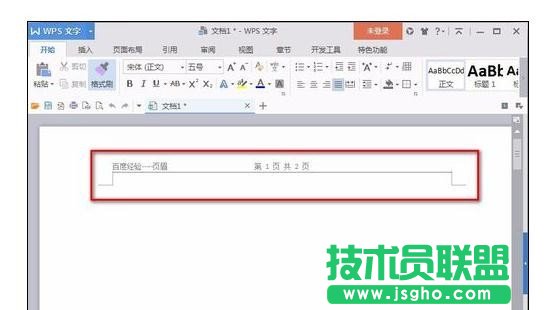 word2016如何設置頁眉頁腳