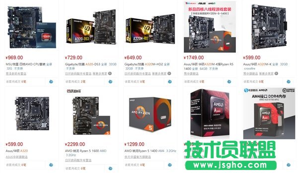 Ryzen 5絕配！AMD A320入門主板行貨開賣：599元_新客網(wǎng)