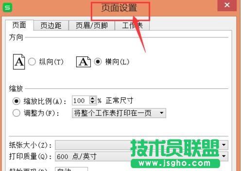 wps的excel頁面設(shè)置設(shè)置在哪里