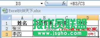 如何解決Excel計算結果出現(xiàn)“#N/A”錯誤值？  三聯(lián)